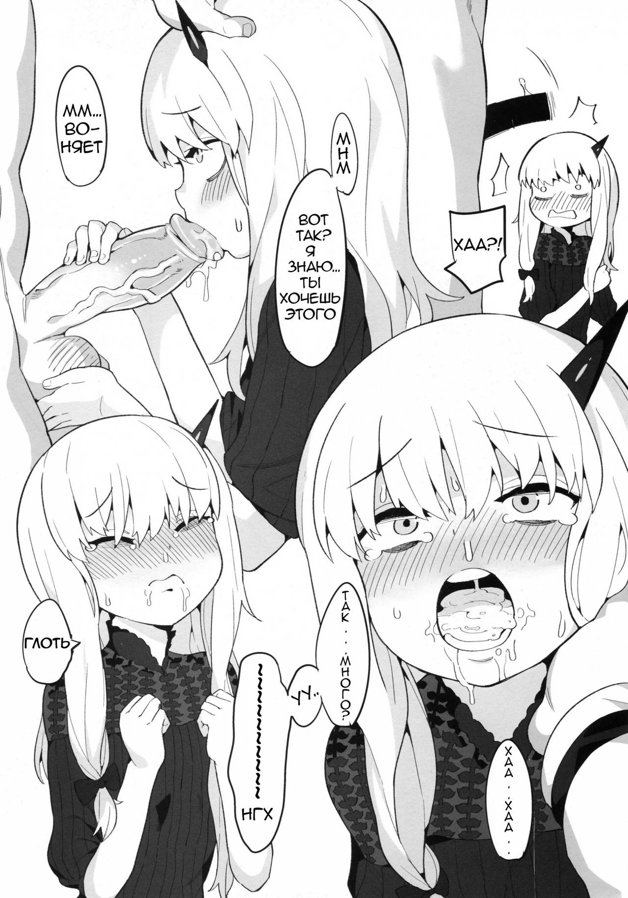 Youjo Eirei ga Oosugi no Ken ni Tsuite 3 page 6 full