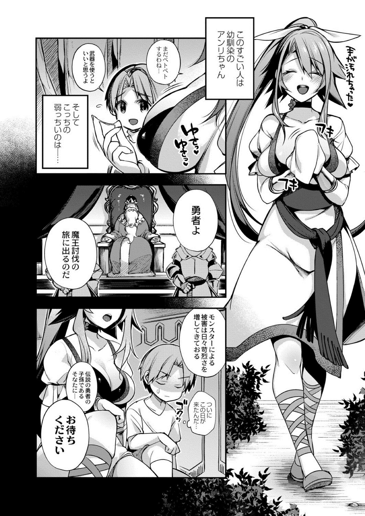 COMIC Reboot Vol. 03 page 4 full