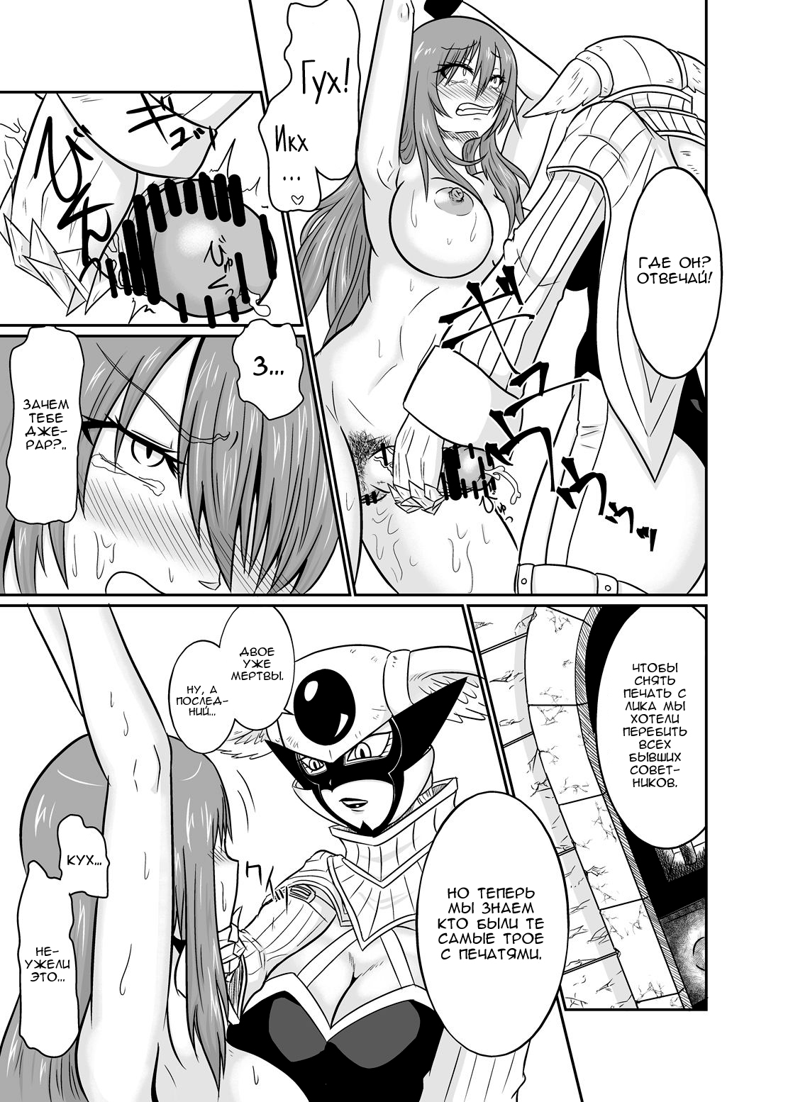 Sousei Mahou ~Futanalink~ if page 11 full