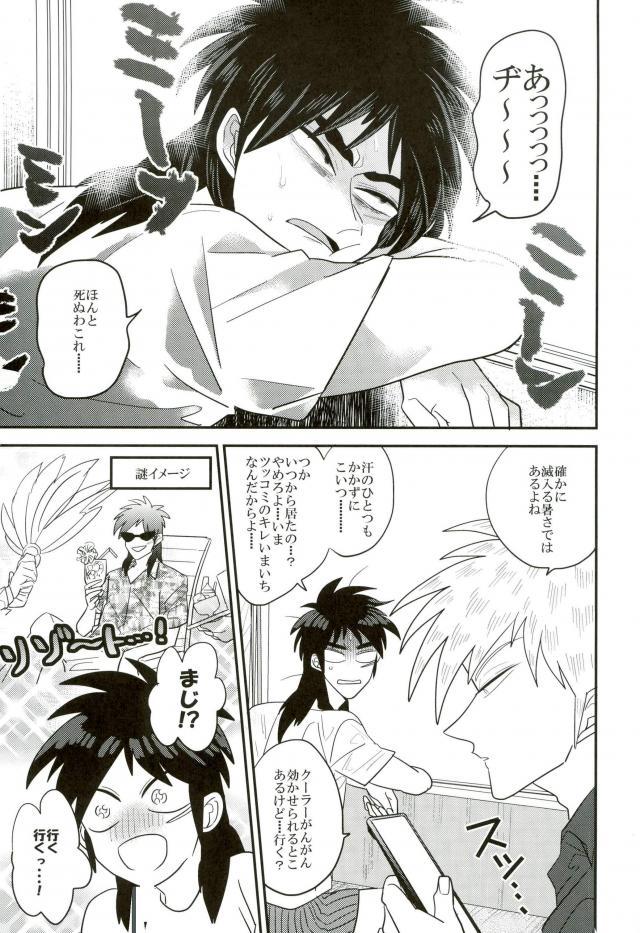 Car Sex! page 2 full