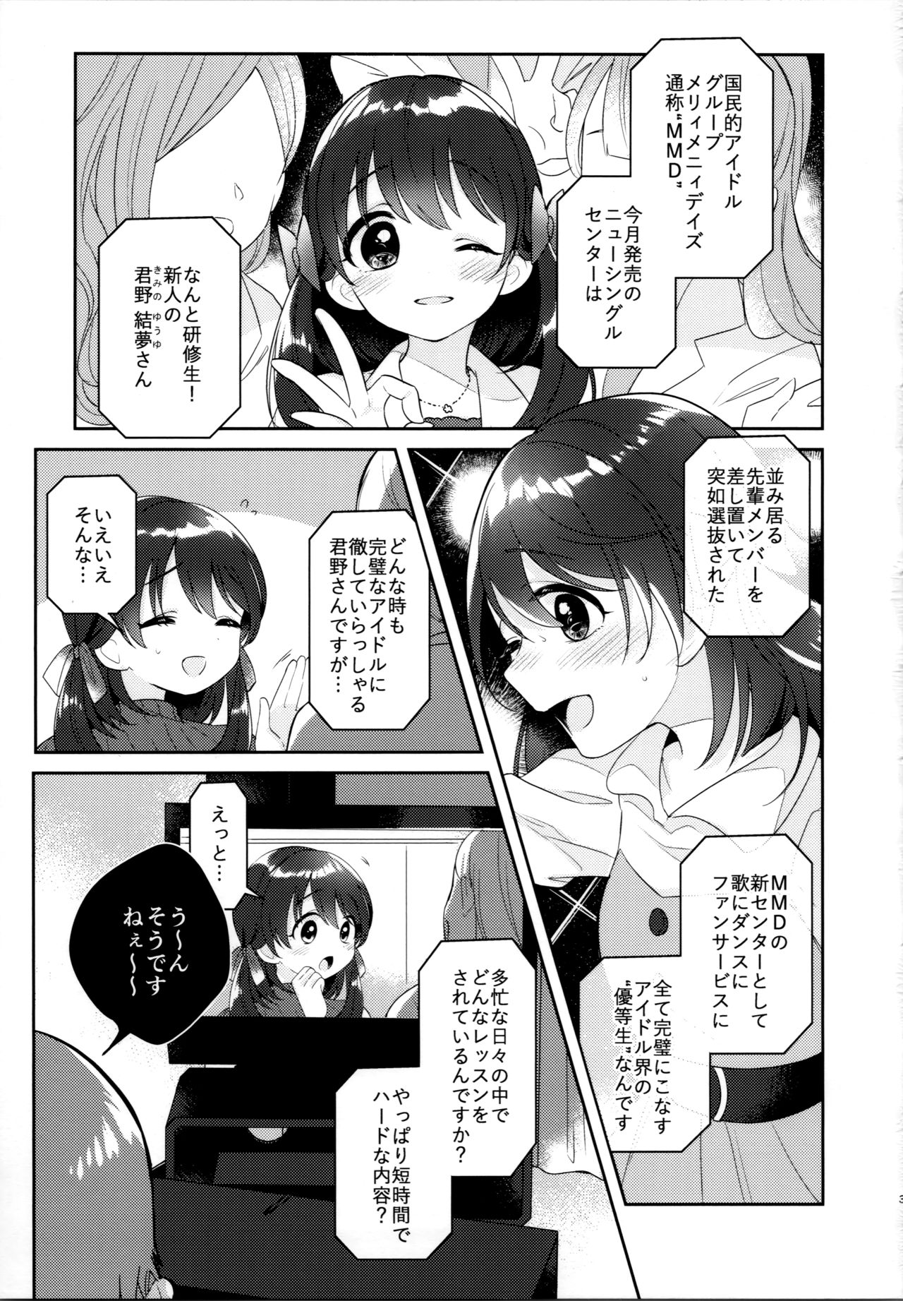 I=DOLL page 2 full