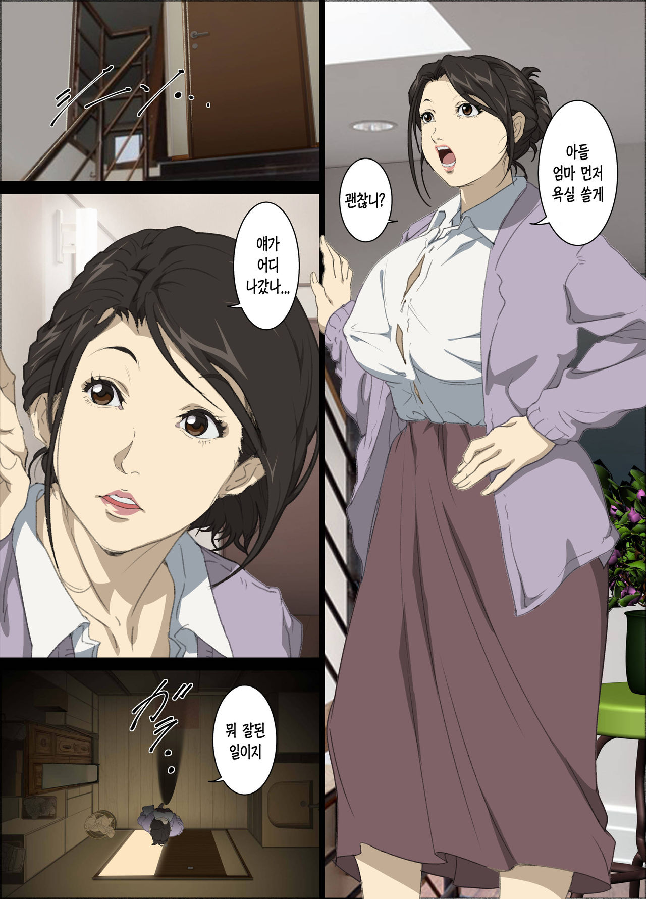 Seieki Mamire no Tansu no Naka ni Tojikomerareta Zenra Oyako no Nurunuru Micchaku Kinshinsoukan | 정액 범벅인 옷장 속에 갇혀버린 나체 모자의 미끌미끌 밀착 근친상간 page 3 full