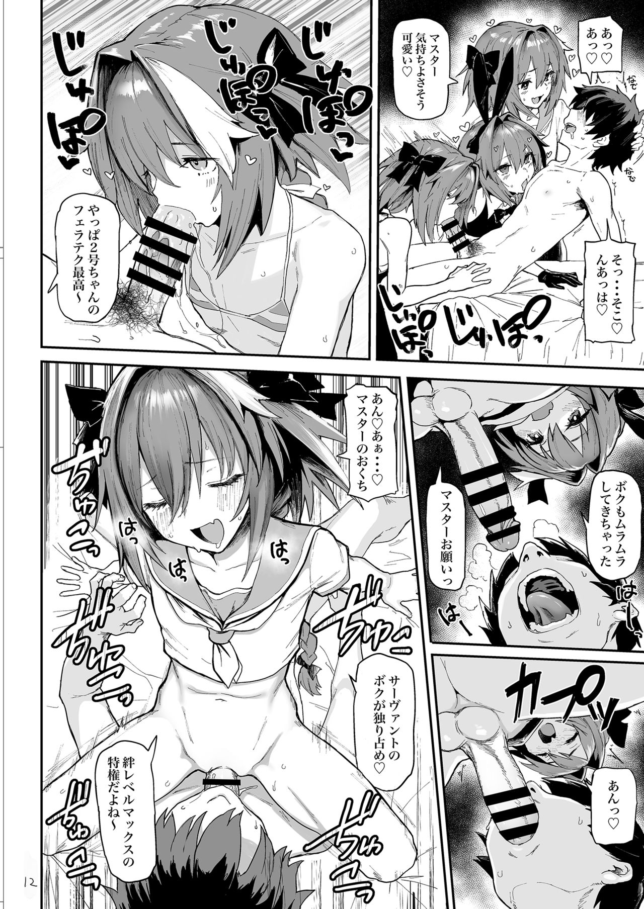 AAA page 12 full