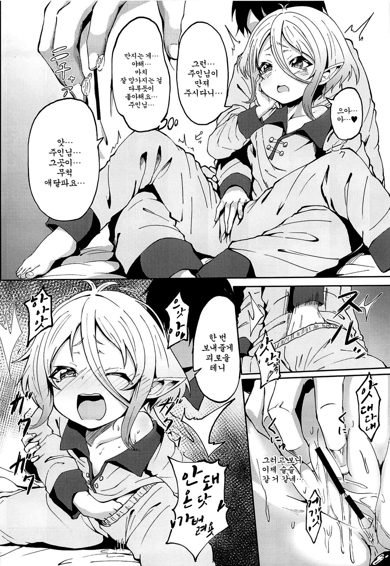 Kokkoro-chan no Seiyoku Kaika | 콧코로 쨩의 성욕 개화 page 7 full