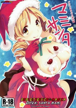 Deli heal Magica Bangaihen Mami Santa | Begleitservice☆Magica Extra: Santa Mami