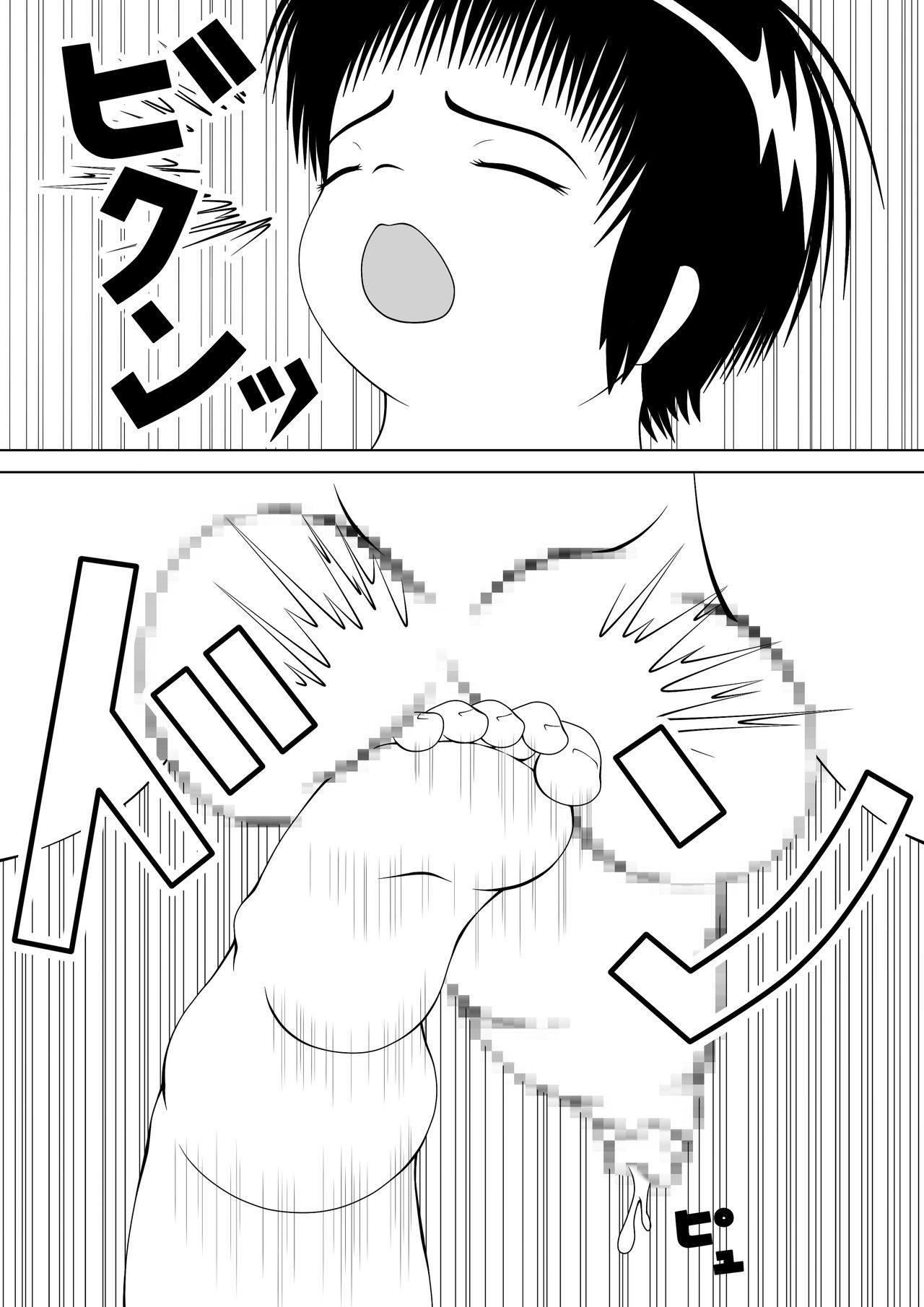 Yoru no Himegoto page 12 full