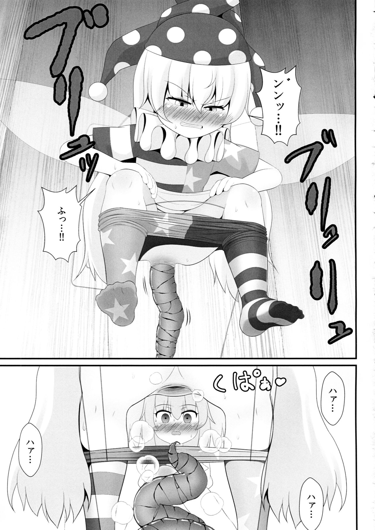 Unpi no Unpi ~Sunny Milk o Soete~ page 12 full