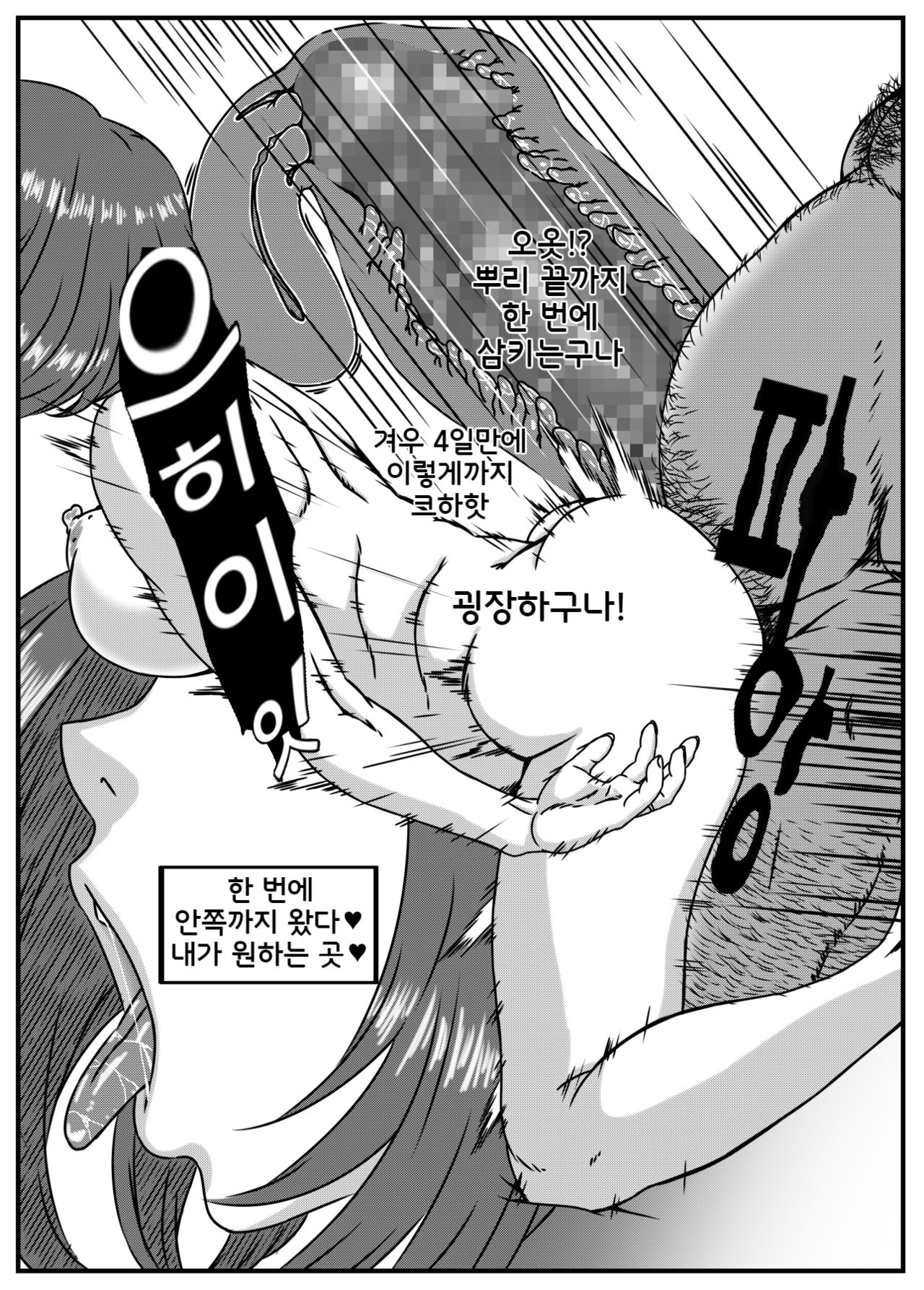 Kanzaki Noriko wa Sakaraenai 2 | 칸자키 노리코는 거스를 수 없어 2 page 8 full