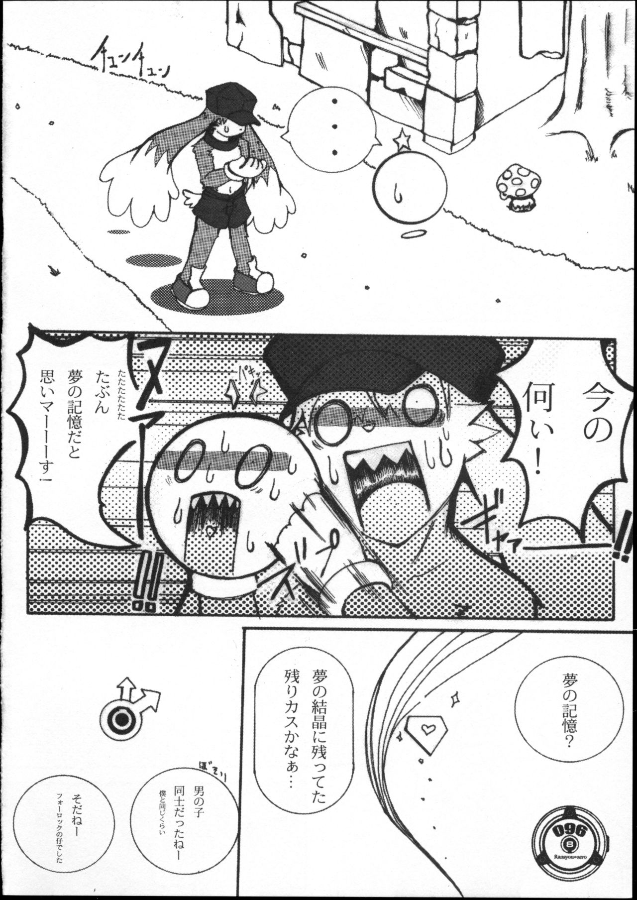 a bleak loneliness page 7 full
