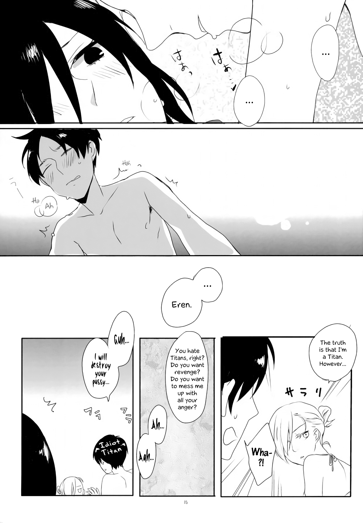ATTACK ON GIRLS page 12 full