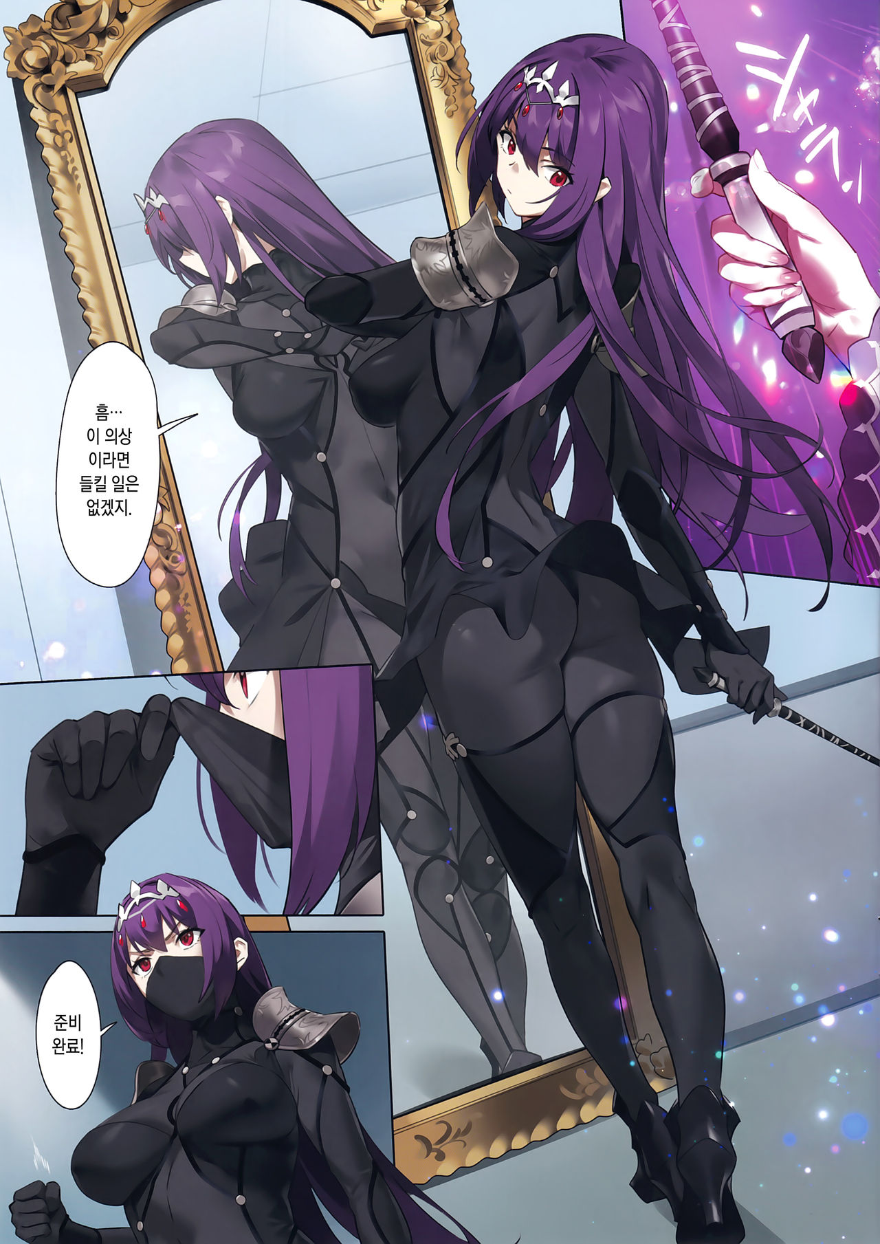 Mogurikomi | 잠입 page 6 full