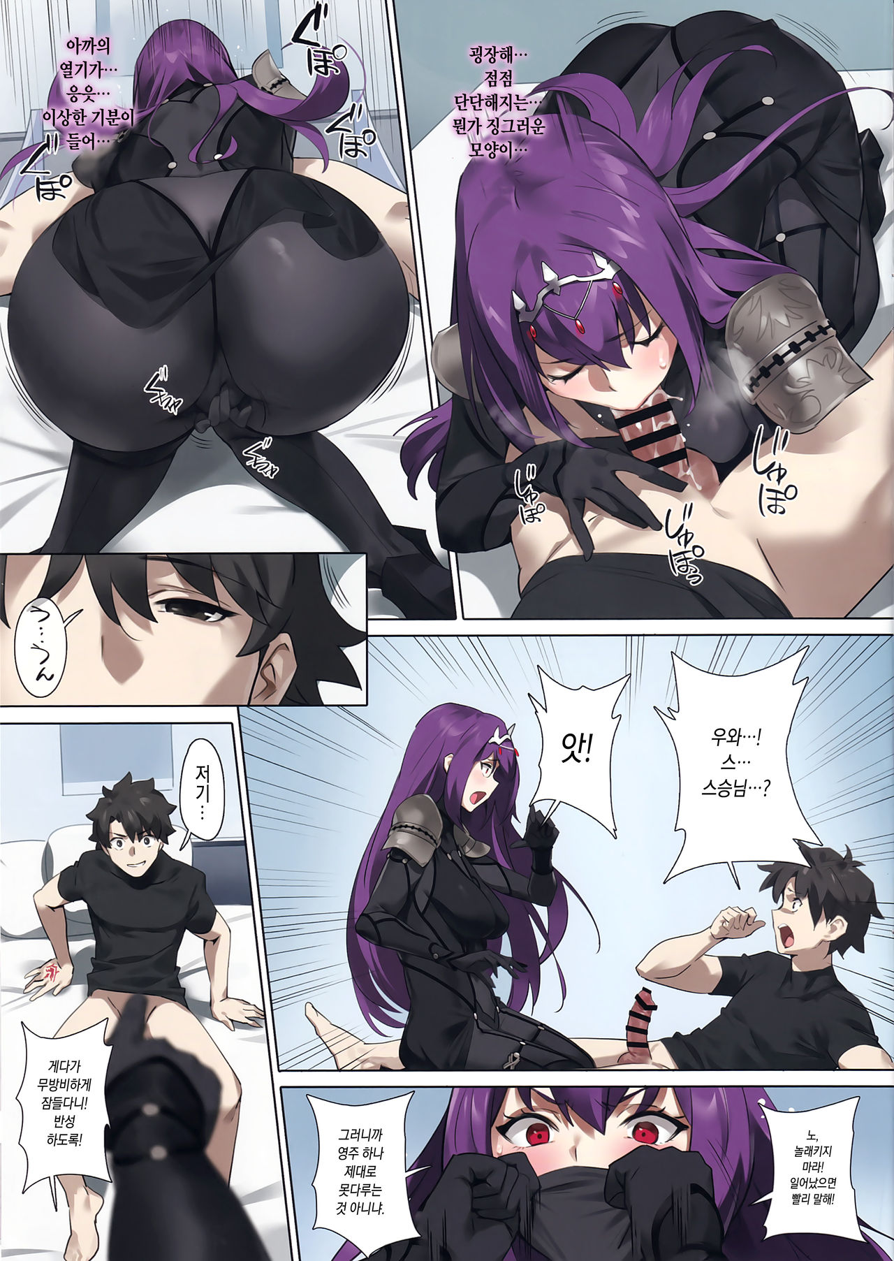 Mogurikomi | 잠입 page 8 full