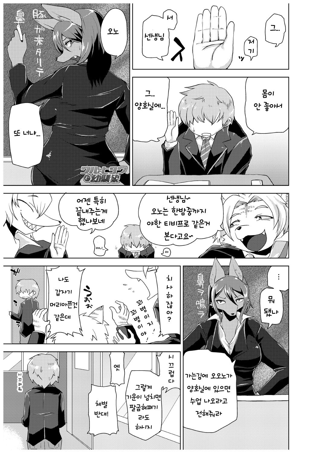 Summary page 5 full