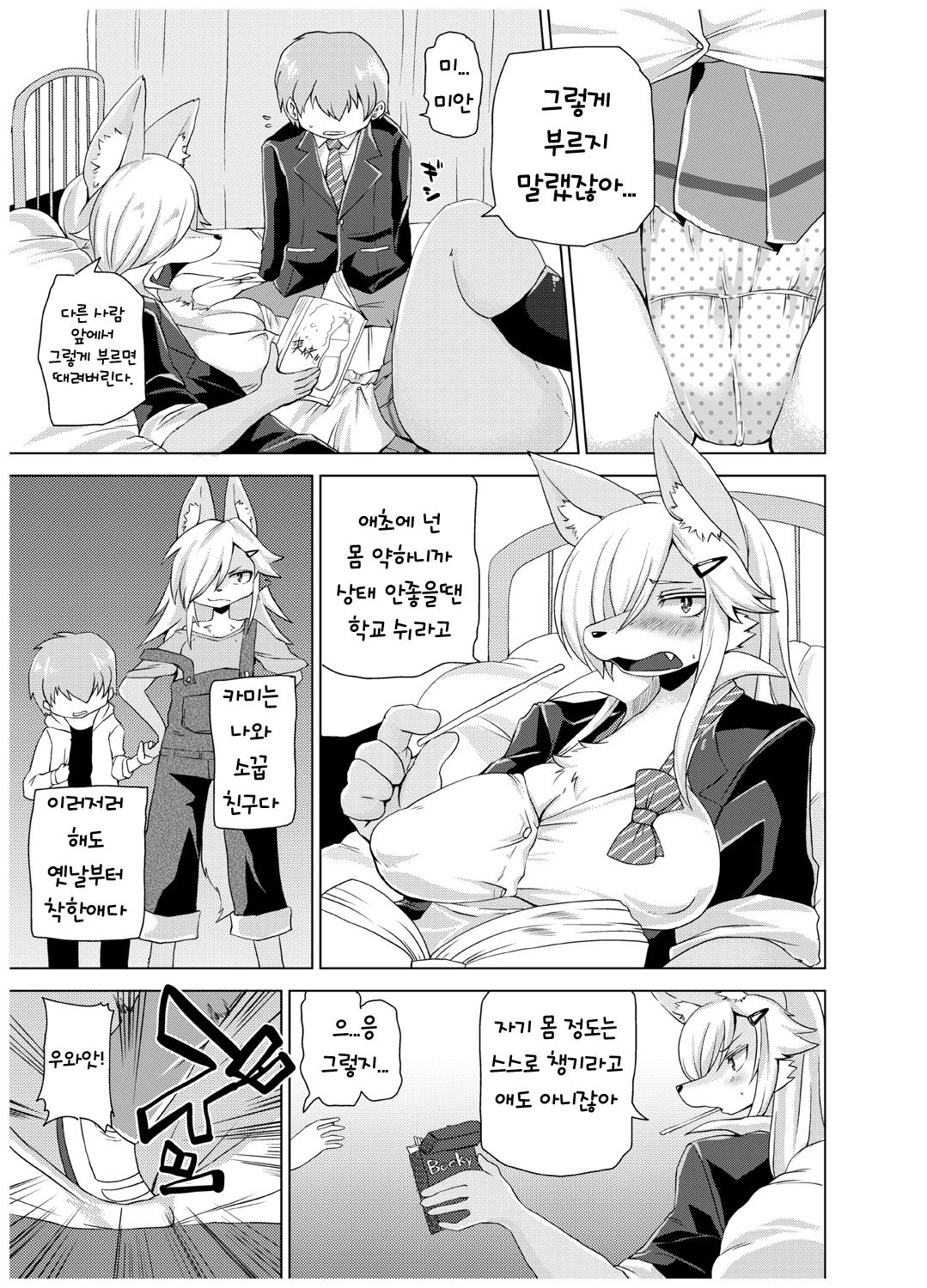 Summary page 7 full