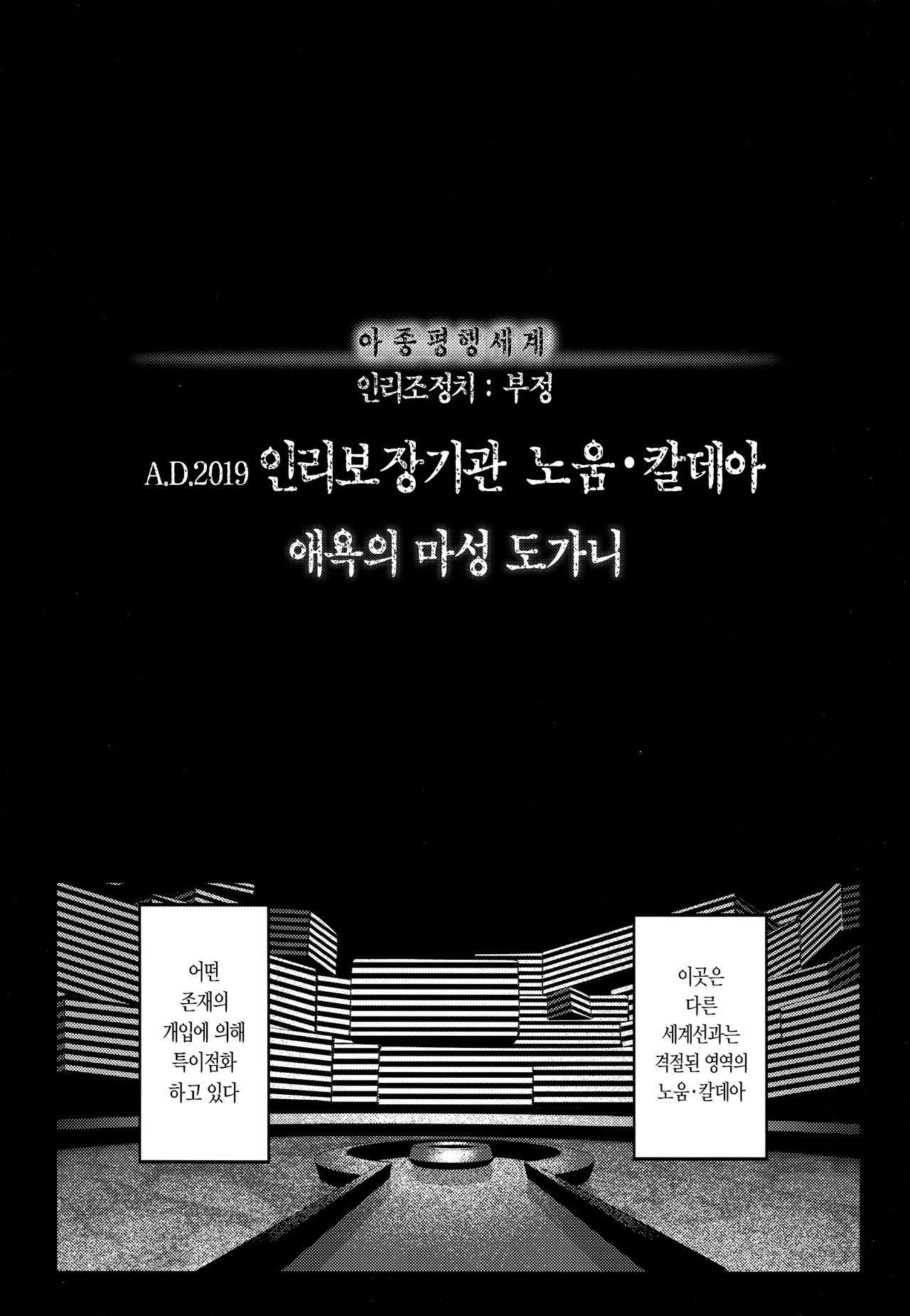 Tensei Jeanne Master Chinpo de Mashou Ochi | 전생 잔느 마스터 자지로 마성타락 page 3 full