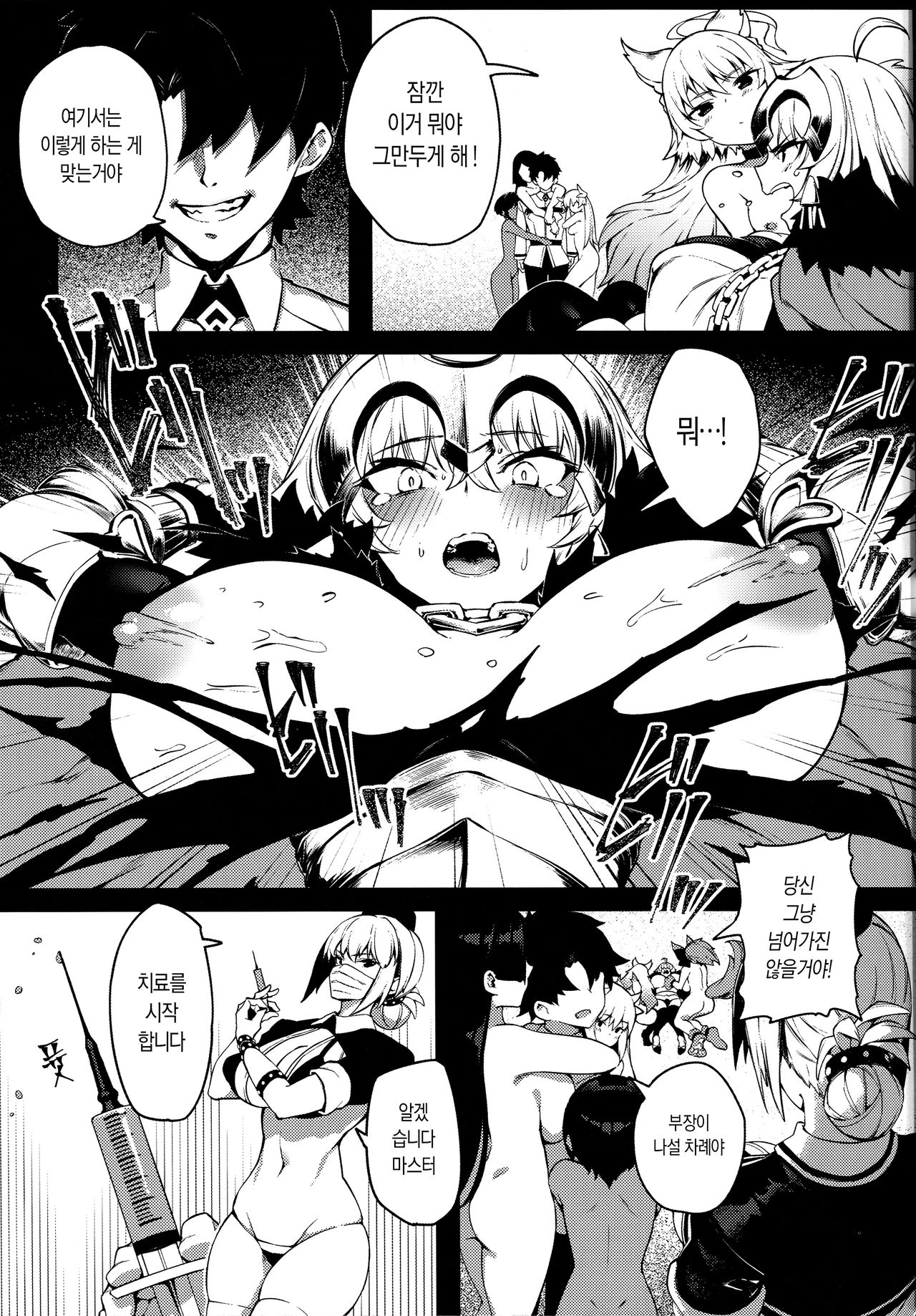 Tensei Jeanne Master Chinpo de Mashou Ochi | 전생 잔느 마스터 자지로 마성타락 page 6 full