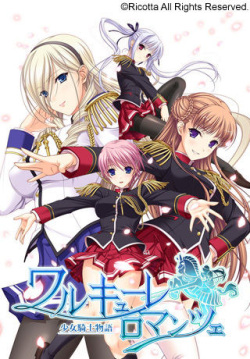 Walkure Romanze ～ Shoujo Kishi Monogatari ～