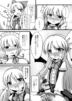 旧作エロ合同に寄稿した漫画