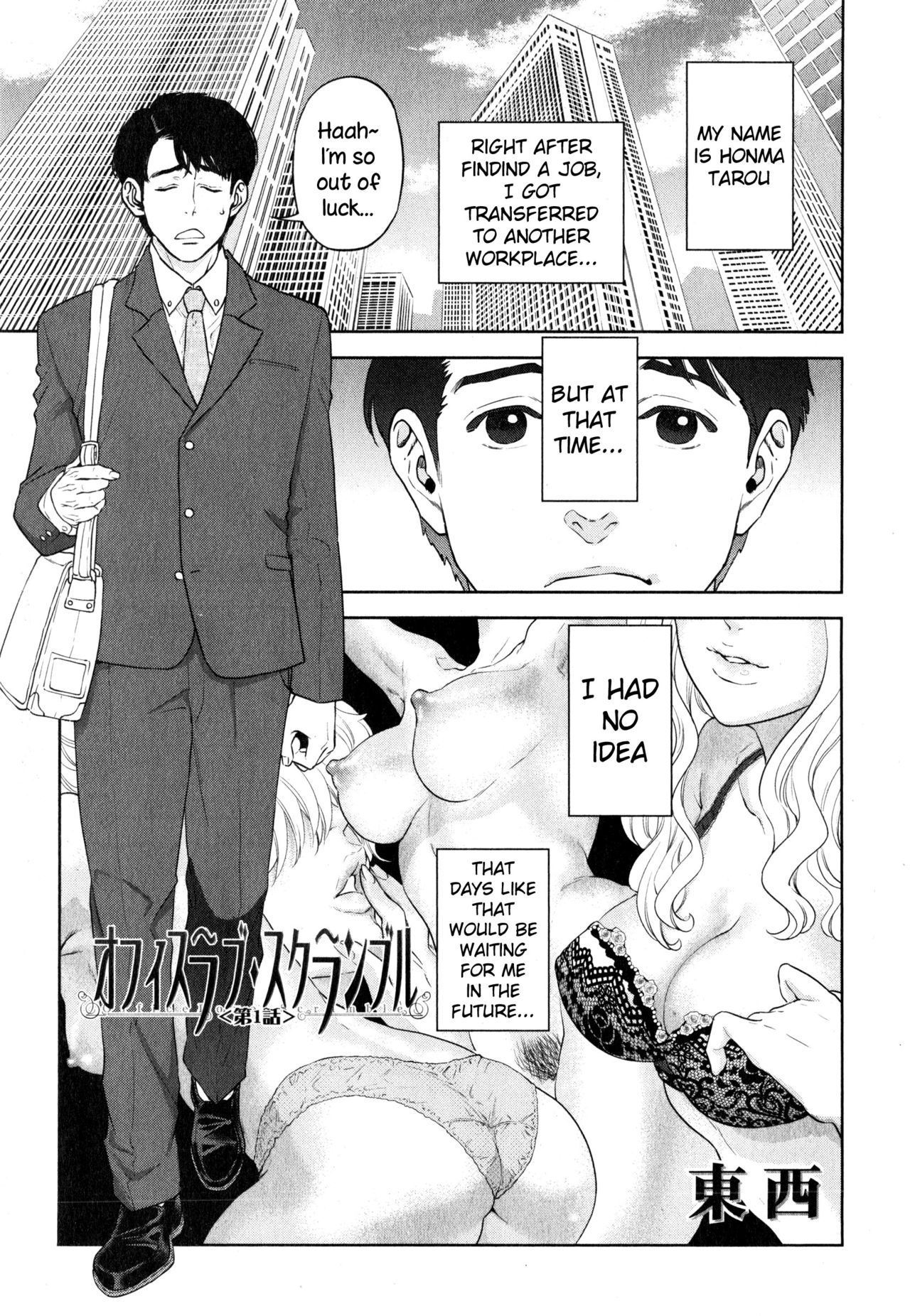 Yuuwaku Office | Office Love Scramble page 10 full