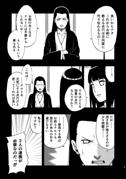 Naruto-kun o Genki ni Suru Yubisaki page 2 full