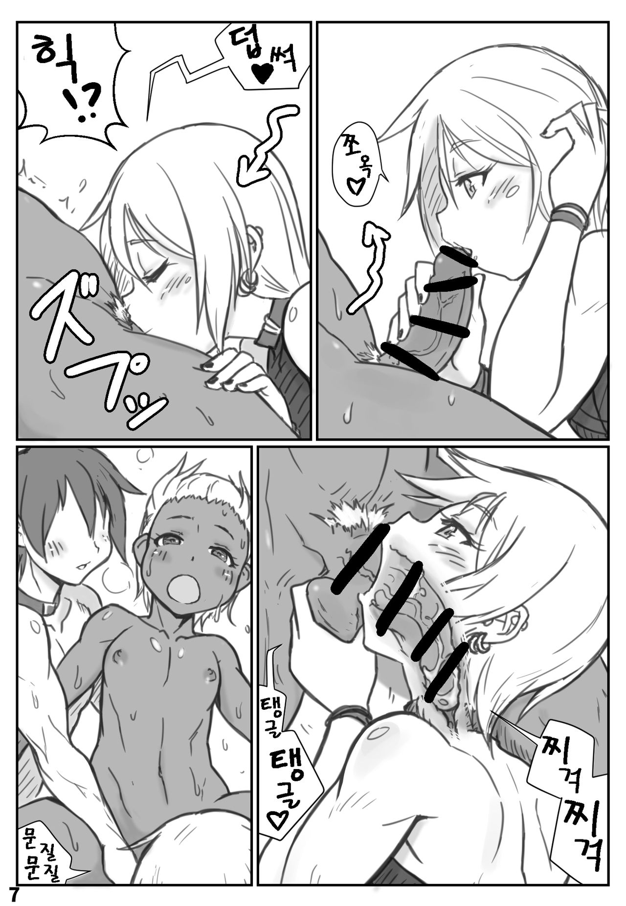 Yoru no Kao wa Enkou Shounen ~Okyakusan mo Kawaii Hen~ page 7 full
