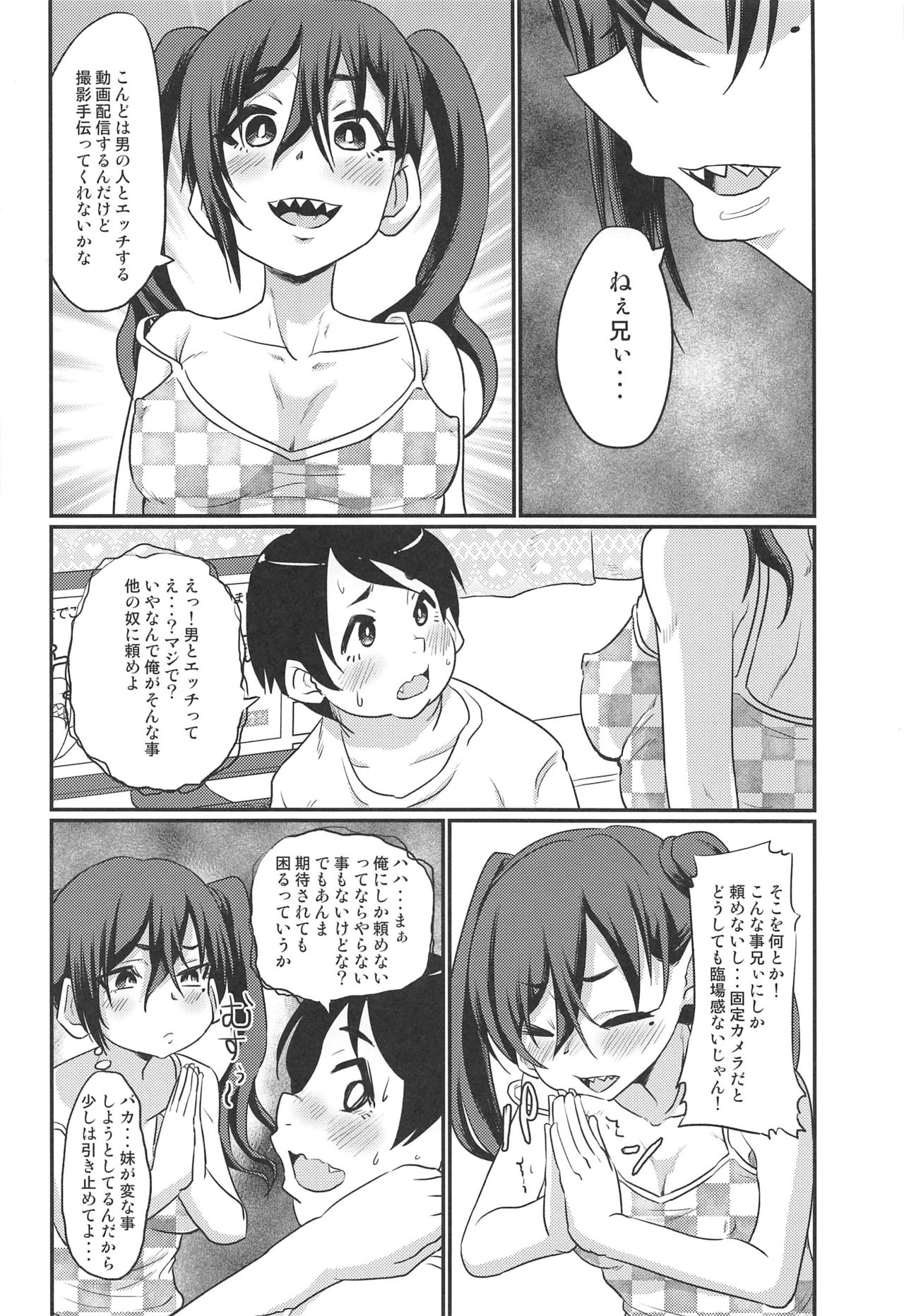 Akira-chan no Nama Satsuei page 11 full