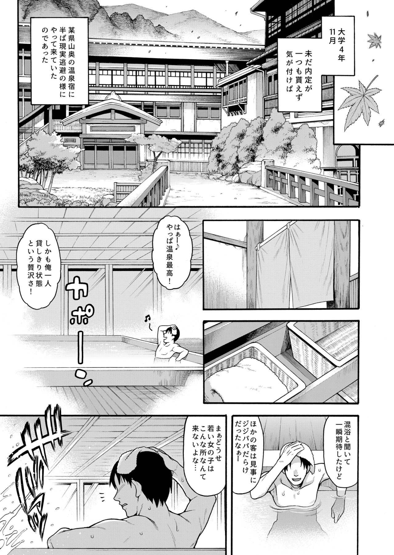 JYOJIZM AUTUMN page 4 full
