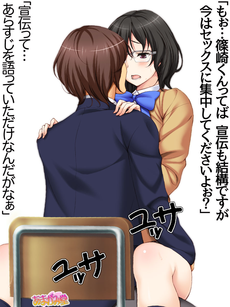 Jimiko-san ni Soap de Nakadashi Shimasen ka? Ch. 0-15 page 8 full