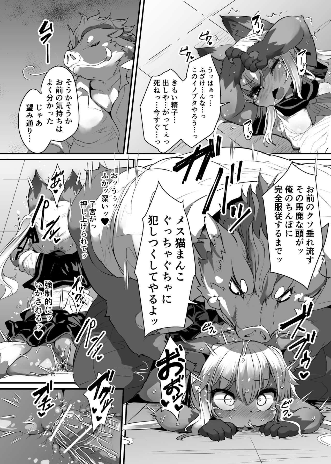 Kemo-Loli JC ga Chinpo Nanka ni Makeru Wake ga Nai! page 12 full