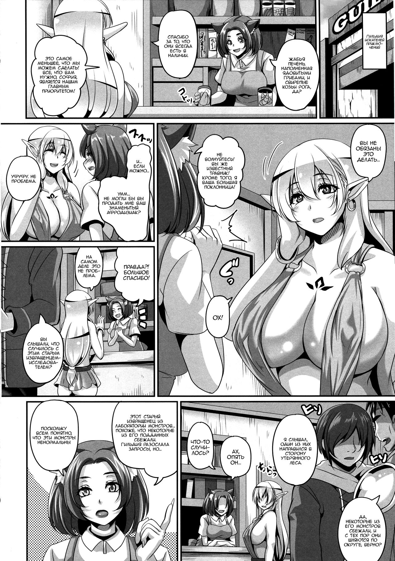 Inran Elf Musume to Slime page 4 full