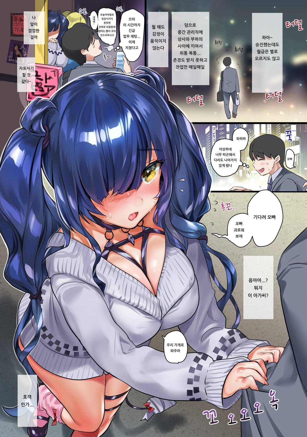 Shinjin Succubus Rushia no Oppai Refle | 신인 서큐버스 루시아의 가슴 리플레♥ page 5 full