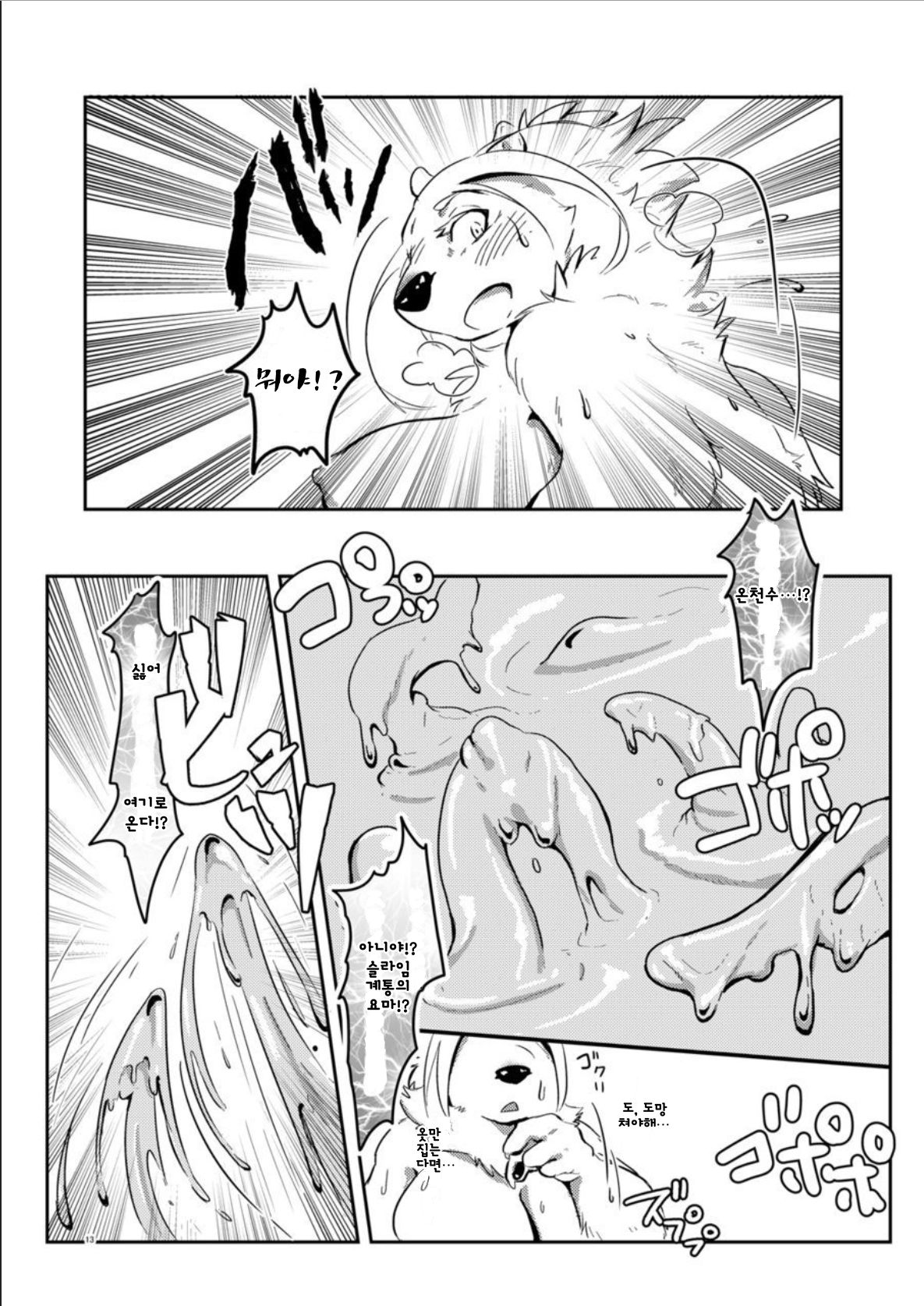 Shirodaku×Dakudaku | 백탁×줄줄 page 12 full