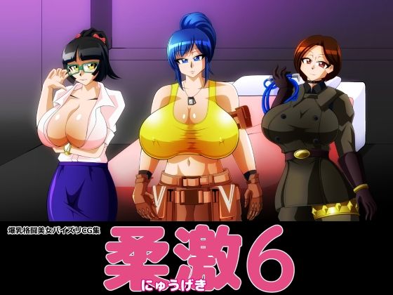 Nyuugeki 6 page 1 full