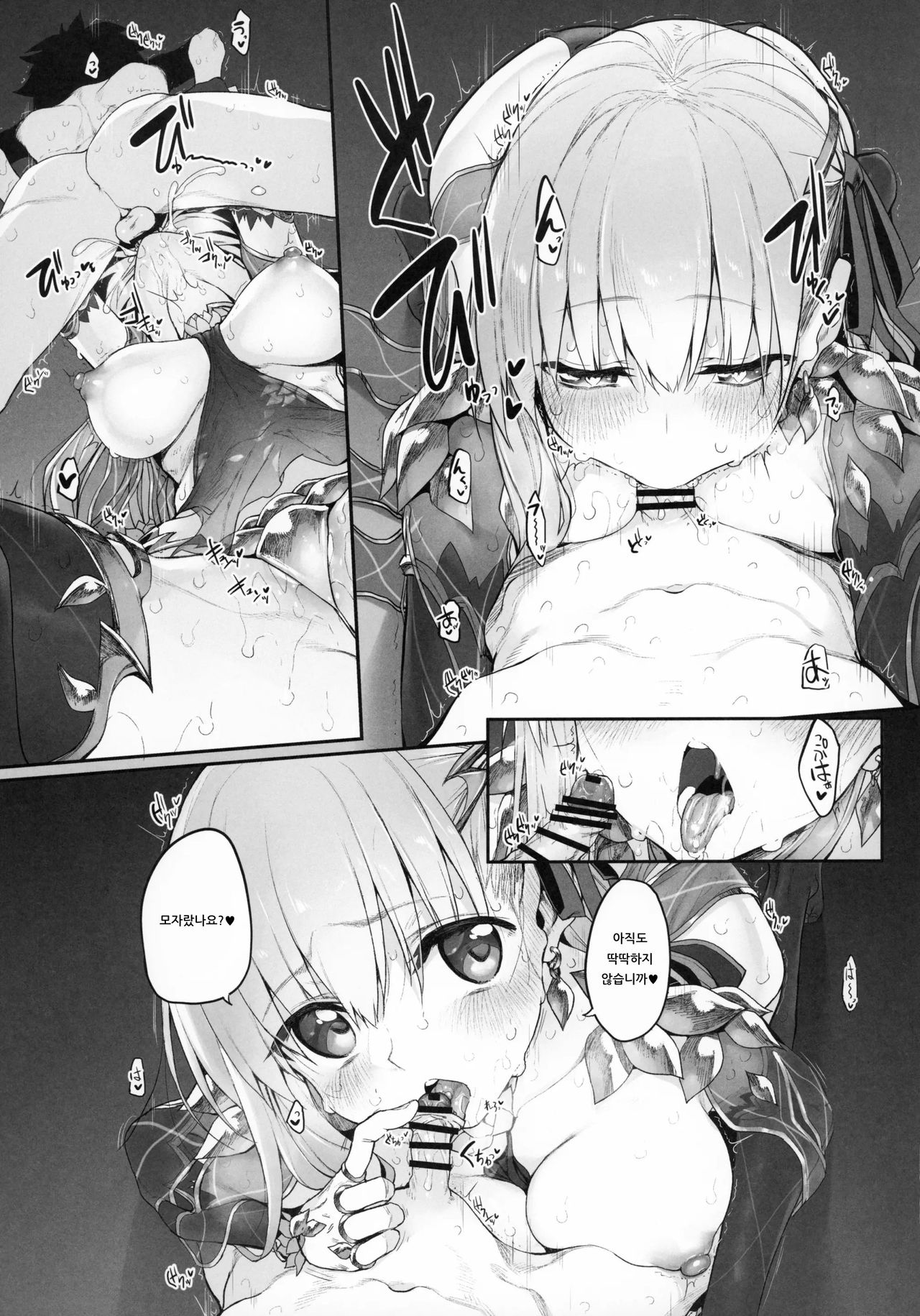 Marked Girls vol. 21 page 8 full