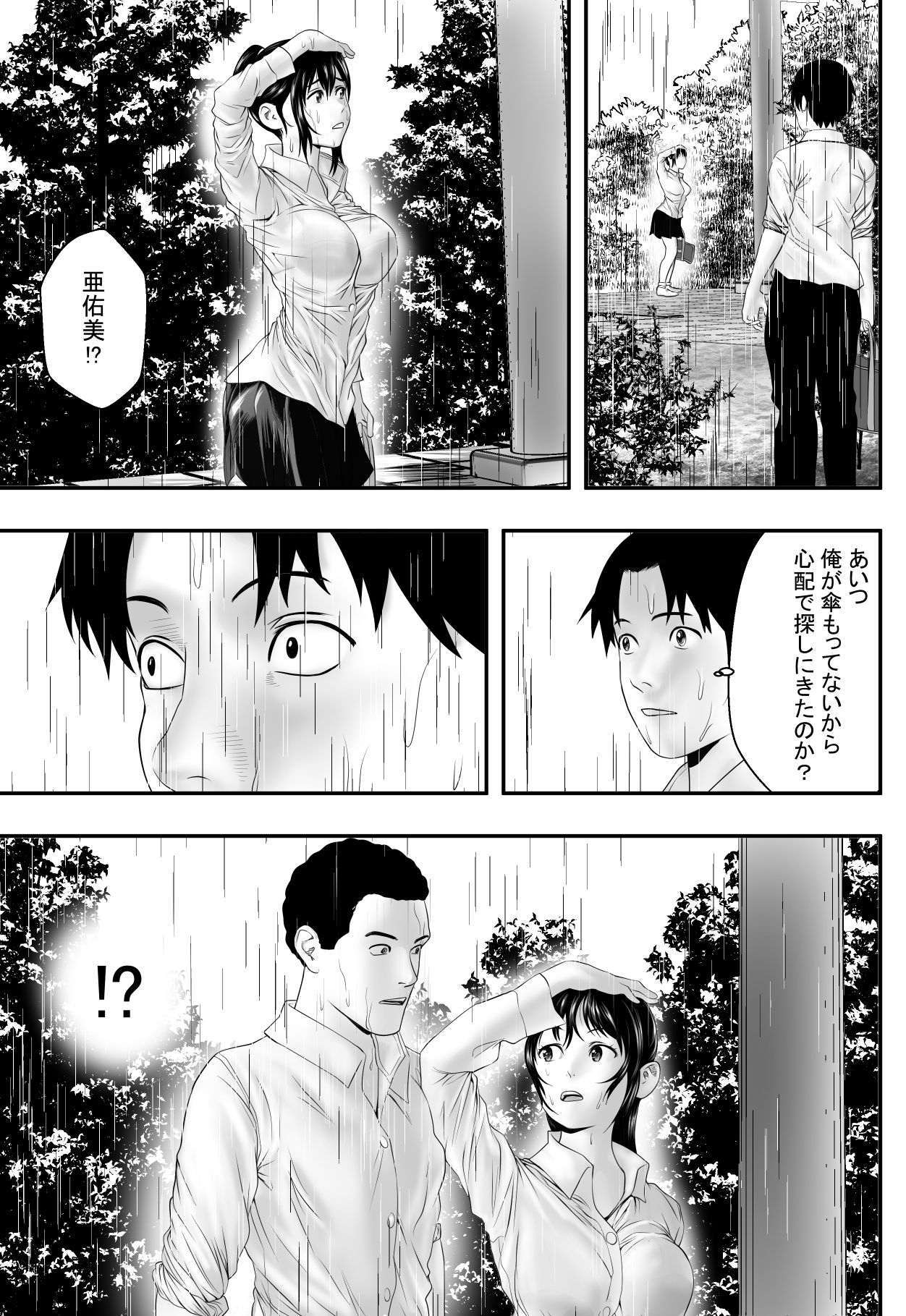 Tsuyu no Sha page 10 full