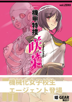 Kikou Tokusou Cyborg Sakina vol. ZERO