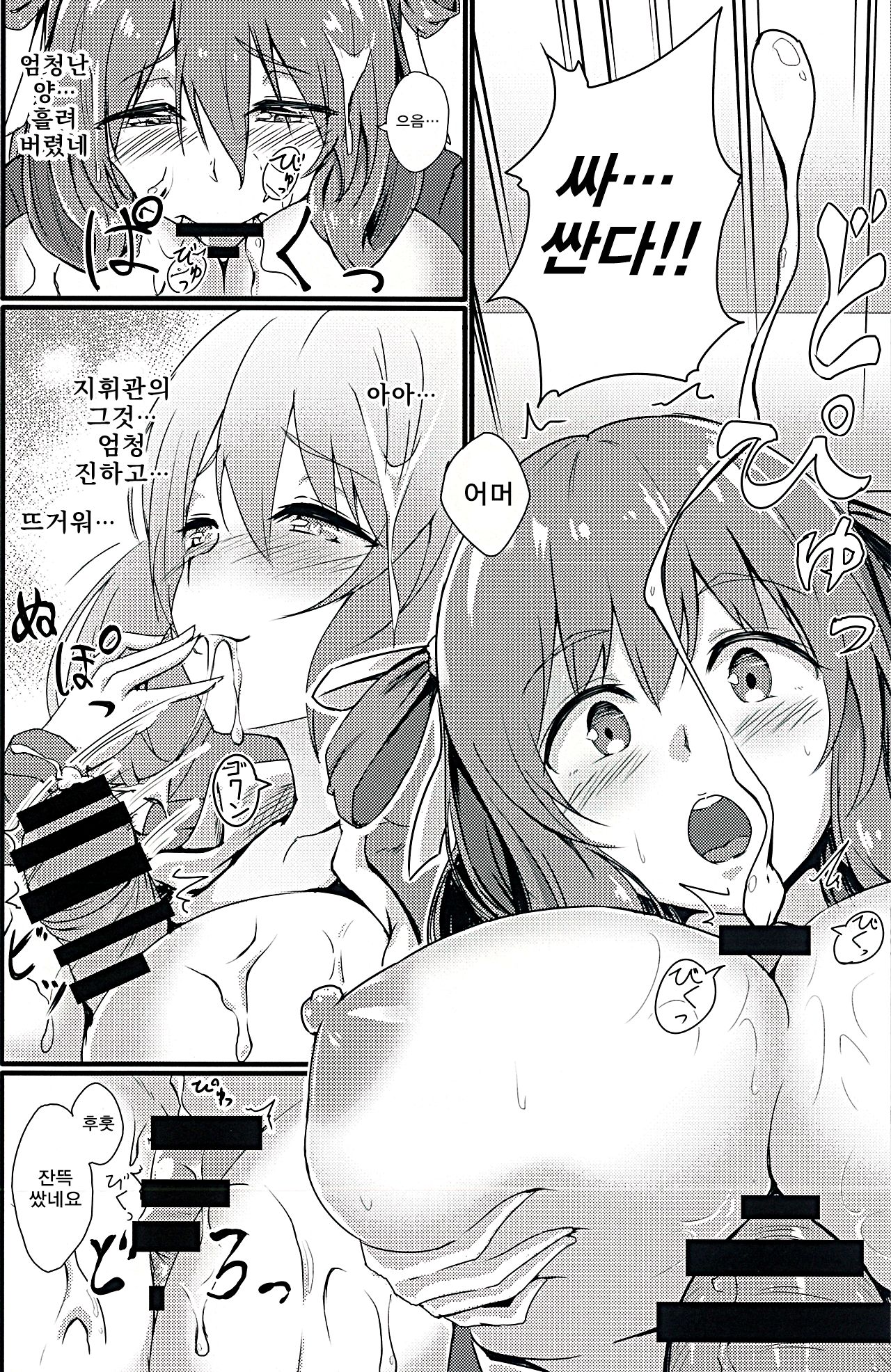 Dekiru Onee-san wa Suki desu ka? page 9 full