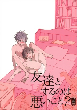 Tomodachi to Suru no wa Warui Koto? - Is it wrong to have sex with my friend?