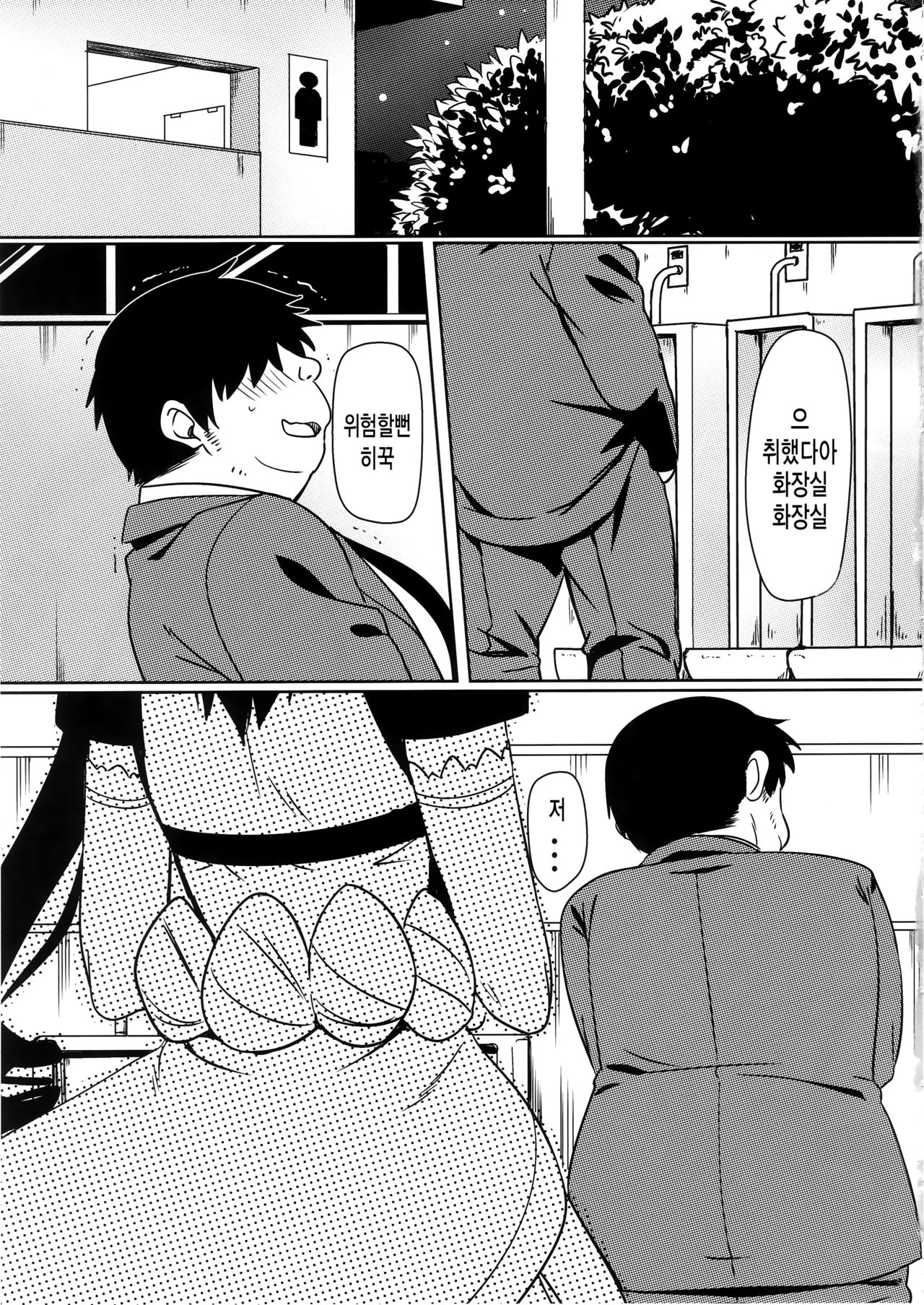 Yamikoi -Saimin- 4 | 야미 코이 -최면- 4 page 2 full