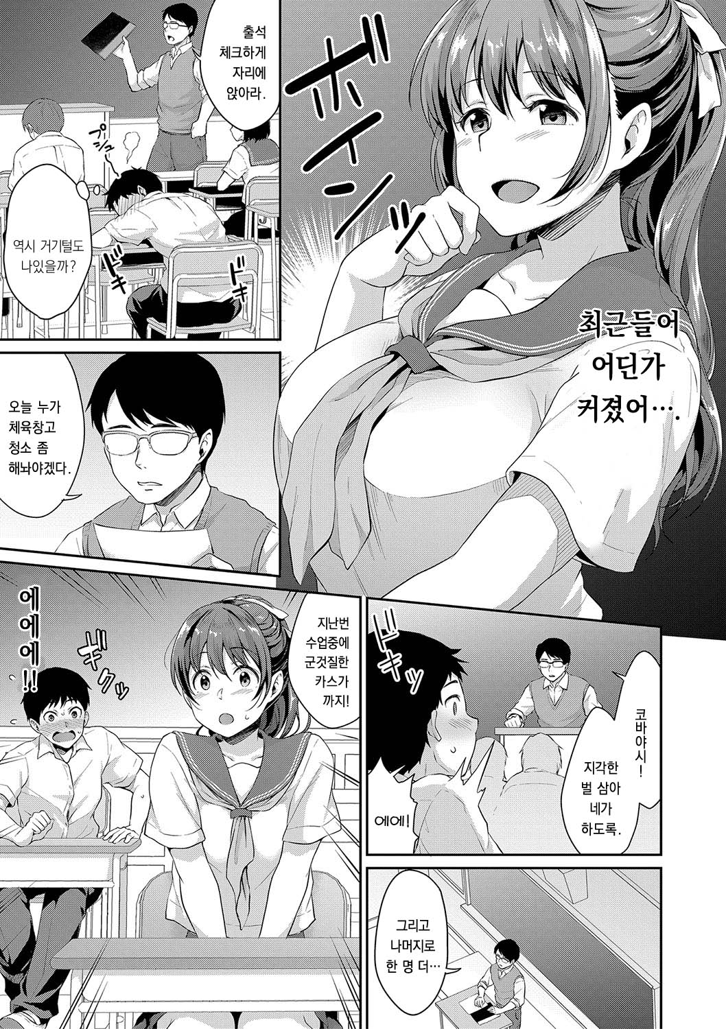 Shishunki no Obenkyou Ch. 3 - Page 3 - HentaiEnvy