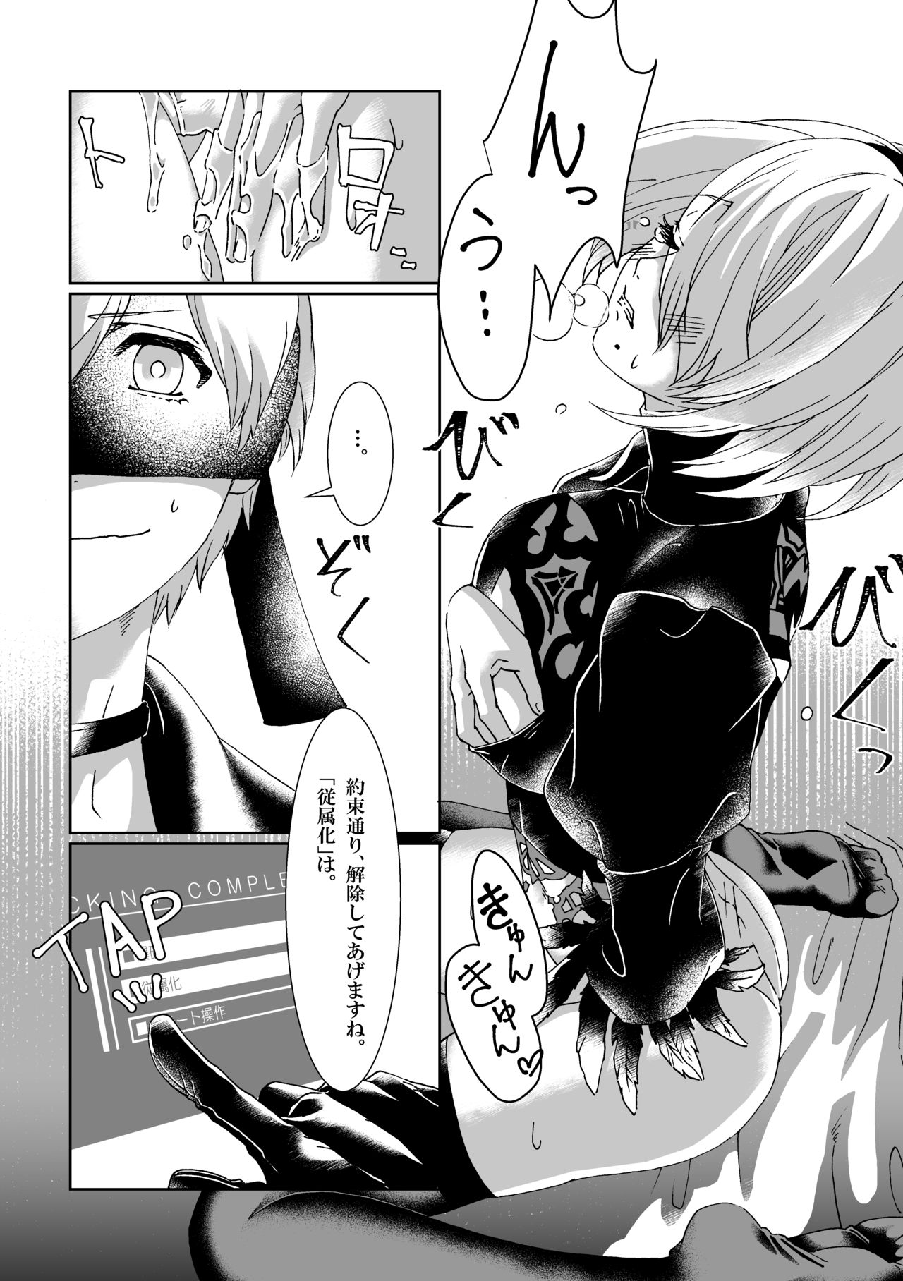 BlackBaccara page 7 full