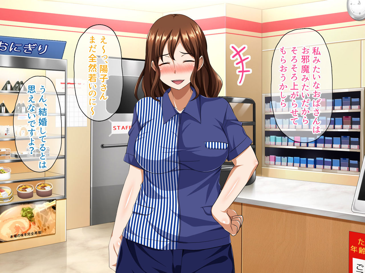 Watashi to Ikenai Koto Shichao page 11 full