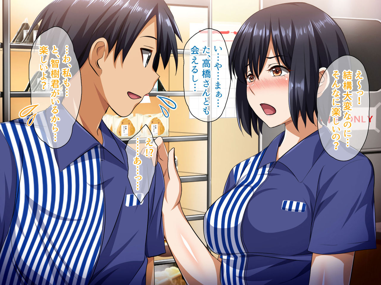 Watashi to Ikenai Koto Shichao page 8 full