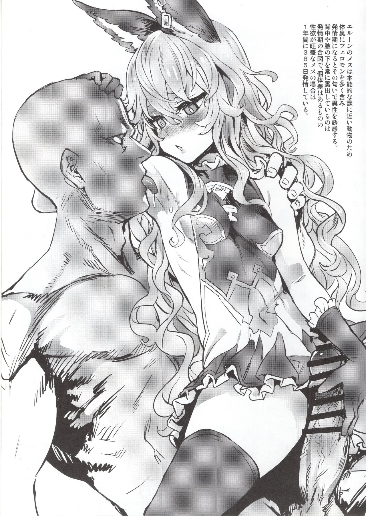 Gareki 30 page 11 full