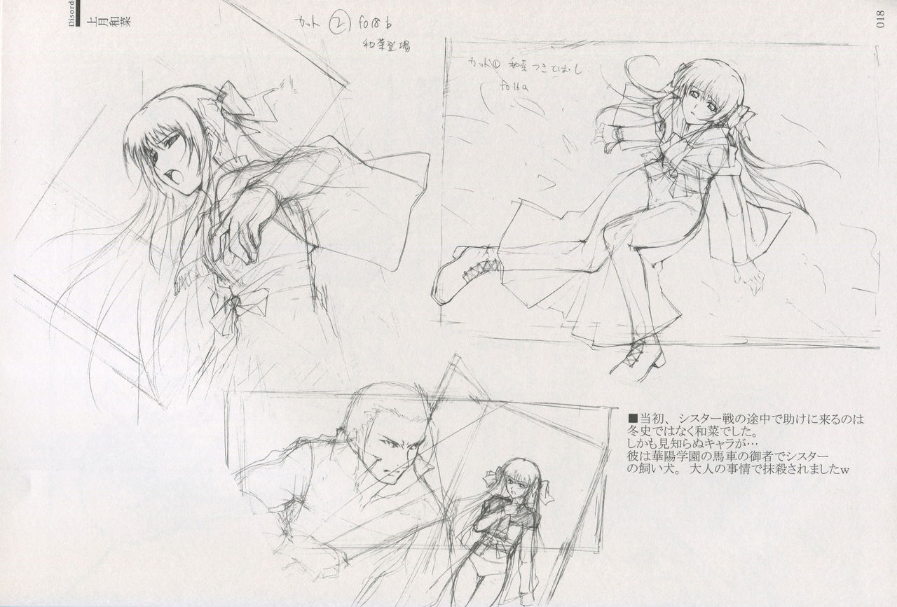 Cartagra Art Works「Disorder」 page 12 full
