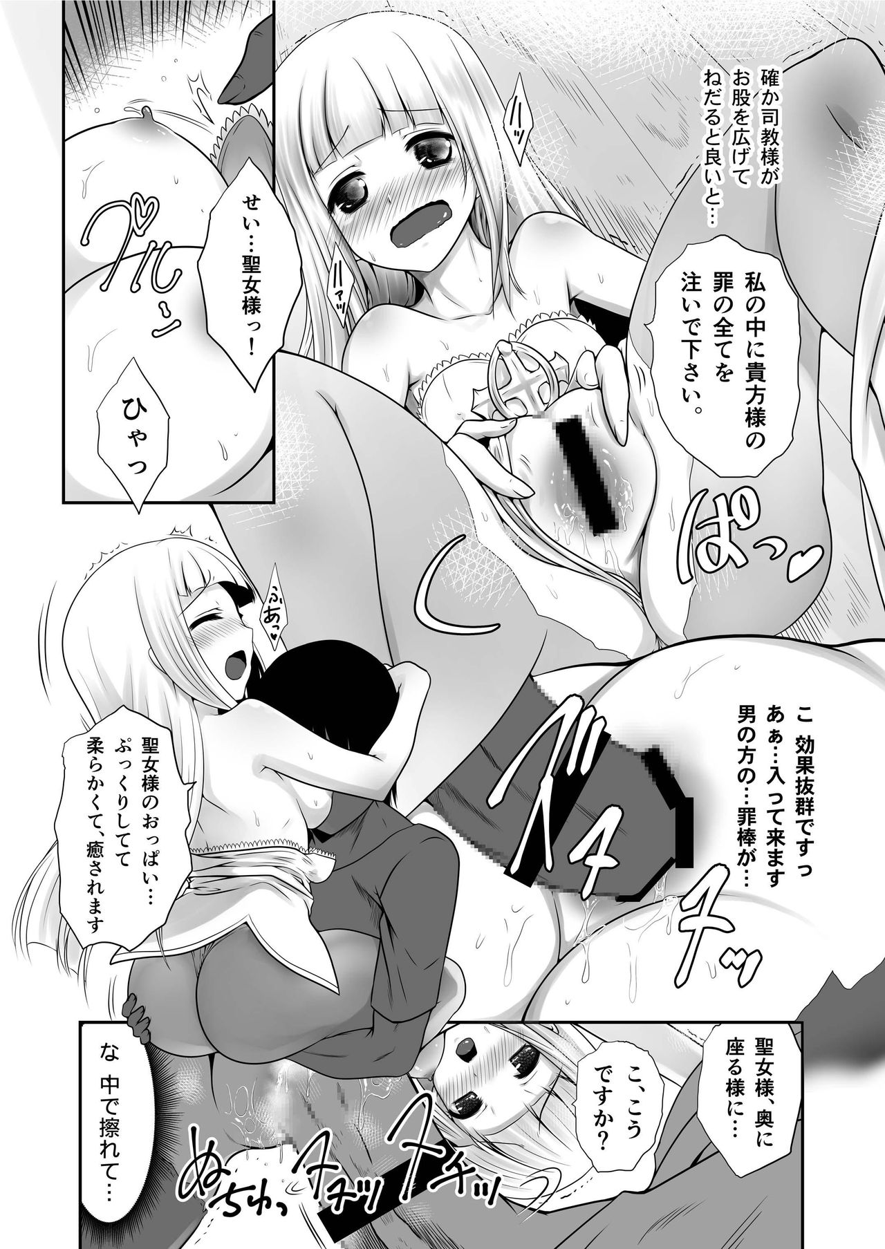 LittleCat page 8 full