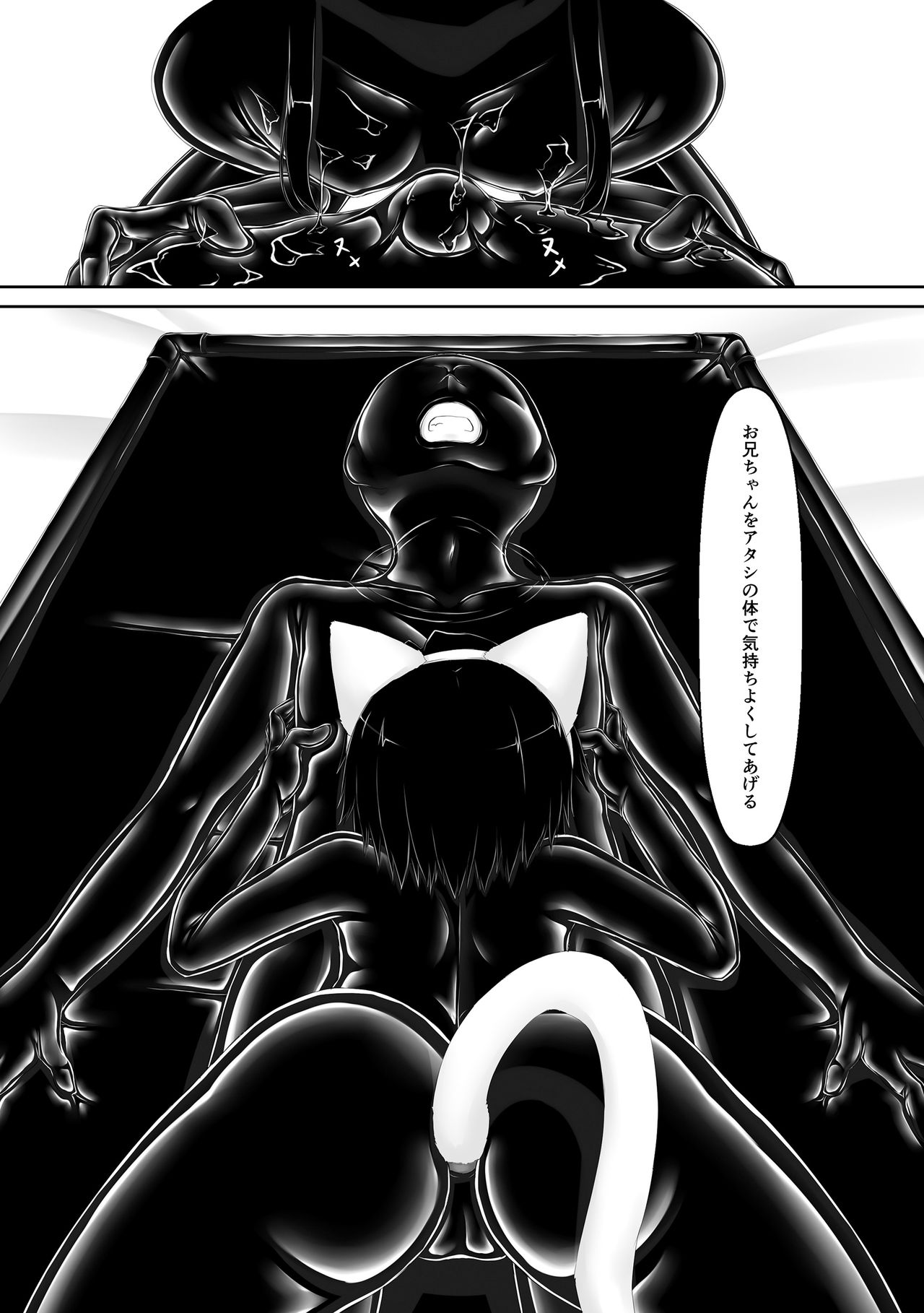 Kuroneko Choco Ice 4 page 12 full