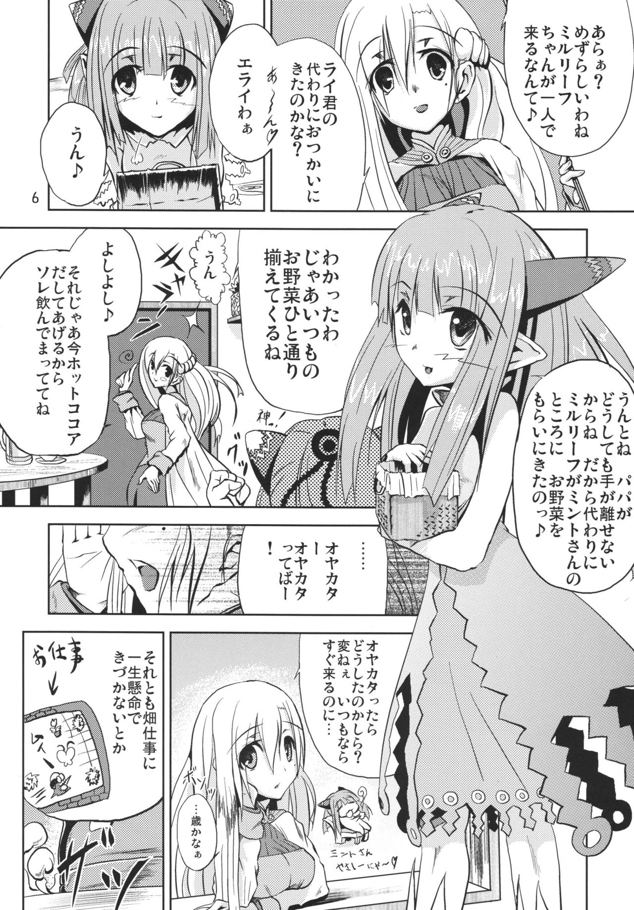 Premium XXX page 6 full