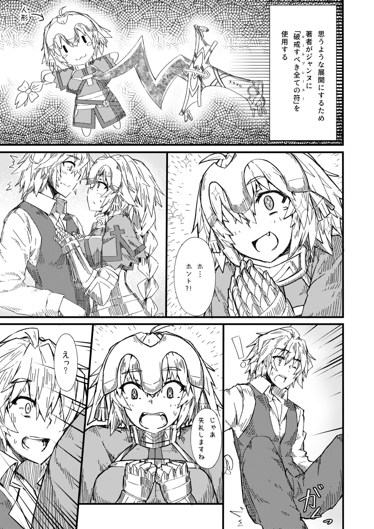 Saisho no Deai 1 page 6 full