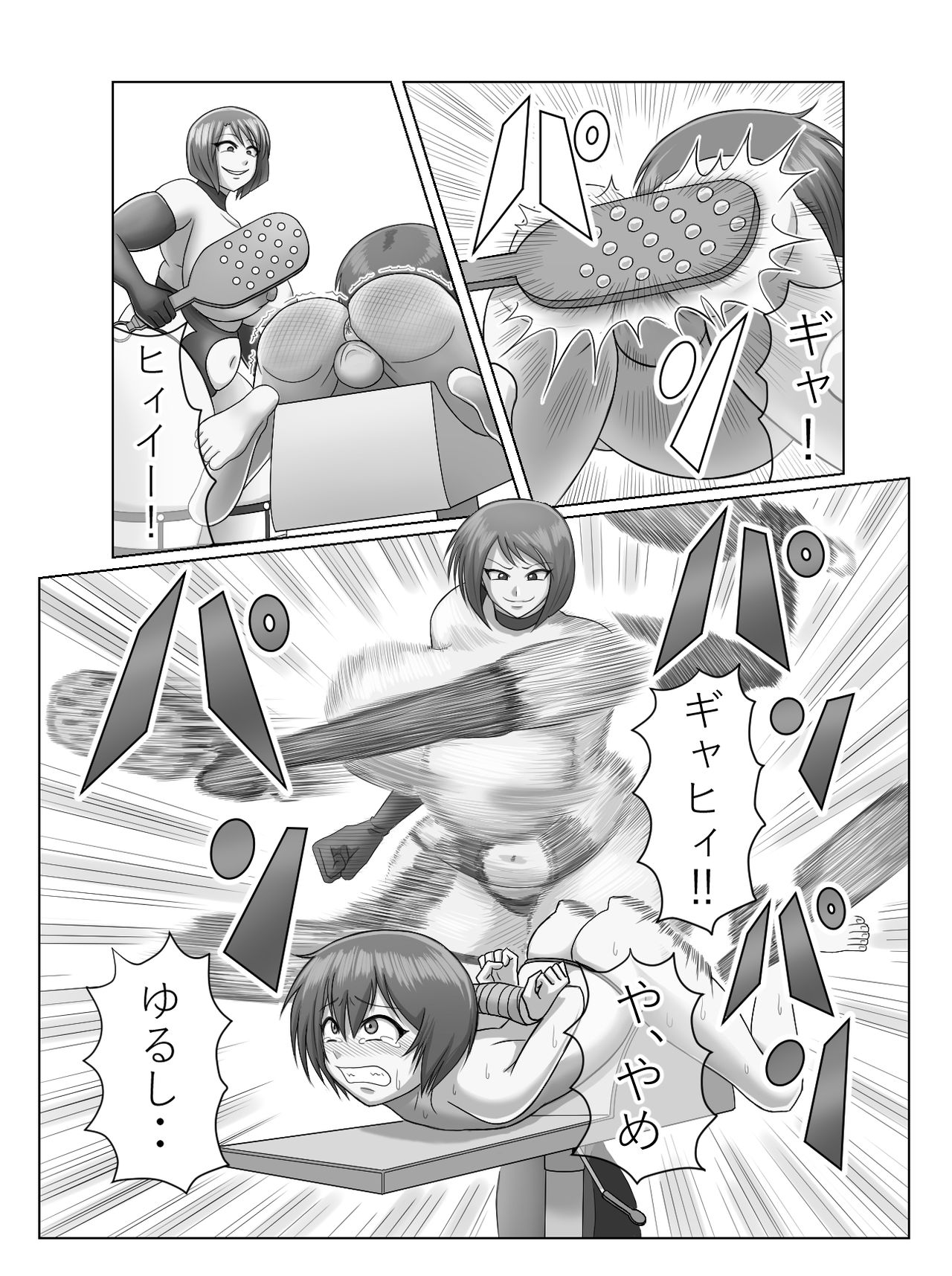 Teacher Torture page 6 full